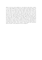 전남신용보증재단 신입 직무  전남신보 일반직 6급 직무  전남신용보증재단 자기소개서 자기소개서-3