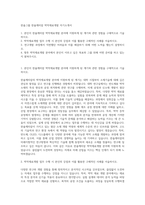 한솔그룹 한솔케미칼 박막재료개발 자기소개서-1