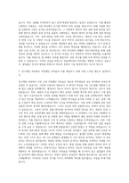 한솔그룹 한솔케미칼 박막재료개발 자기소개서-2