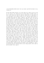 한솔그룹 한솔케미칼 박막재료개발 자기소개서-3