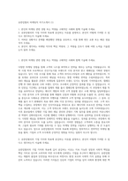 유한킴벌리 마케팅직 자기소개서 (1)-1