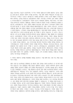 유한킴벌리 마케팅직 자기소개서 (1)-2