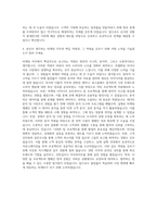 유한킴벌리 마케팅직 자기소개서 (1)-3