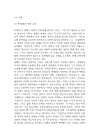 이방인 독후감,서평-3