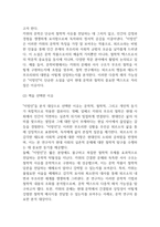 이방인 독후감,서평-4