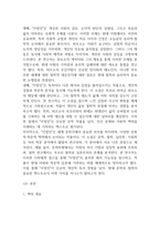이방인 독후감,서평-5