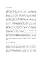 이방인 독후감,서평-6