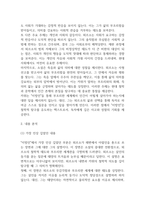 이방인 독후감,서평-7