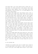 이방인 독후감,서평-8