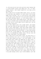 이방인 독후감,서평-9