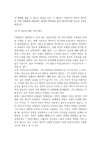 이방인 독후감,서평-10
