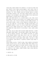 이방인 독후감,서평-11