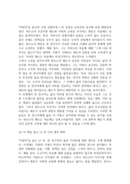 이방인 독후감,서평-12