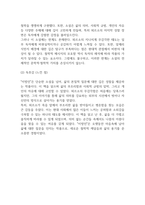 이방인 독후감,서평-14