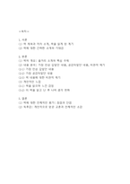혼창통 독후감,서평-2