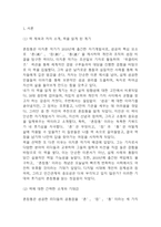 혼창통 독후감,서평-3