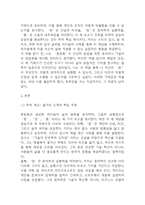 혼창통 독후감,서평-4