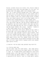 혼창통 독후감,서평-5