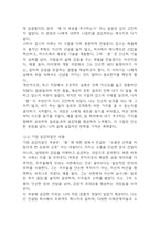 혼창통 독후감,서평-6
