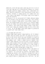 혼창통 독후감,서평-7