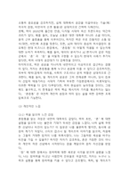 혼창통 독후감,서평-8