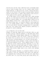 혼창통 독후감,서평-9