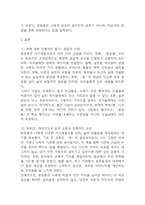 혼창통 독후감,서평-10