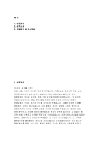 천안충무병원 자기소개서) 천안충무병원 간호사 자기소개서 자료 ( 성장과정 성격소개 지원동기 및 입사포부)-2