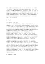 천안충무병원 자기소개서) 천안충무병원 간호사 자기소개서 자료 ( 성장과정 성격소개 지원동기 및 입사포부)-3