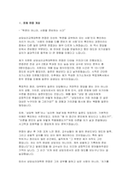 (상담심리교육대학원 면접기출 답변자료) 상담심리교육대학원 면접 출제 경향 분석 및 준비 전략 면접 후 느낀 점 및 합격자의 실전 조언-3