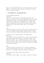 (상담심리교육대학원 면접기출 답변자료) 상담심리교육대학원 면접 출제 경향 분석 및 준비 전략 면접 후 느낀 점 및 합격자의 실전 조언-4