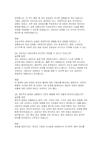 (상담심리교육대학원 면접기출 답변자료) 상담심리교육대학원 면접 출제 경향 분석 및 준비 전략 면접 후 느낀 점 및 합격자의 실전 조언-5