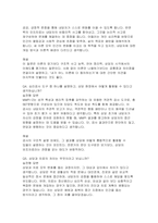 (상담심리교육대학원 면접기출 답변자료) 상담심리교육대학원 면접 출제 경향 분석 및 준비 전략 면접 후 느낀 점 및 합격자의 실전 조언-7