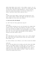 (상담심리교육대학원 면접기출 답변자료) 상담심리교육대학원 면접 출제 경향 분석 및 준비 전략 면접 후 느낀 점 및 합격자의 실전 조언-12