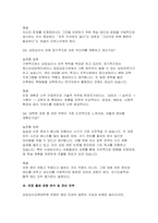 (상담심리교육대학원 면접기출 답변자료) 상담심리교육대학원 면접 출제 경향 분석 및 준비 전략 면접 후 느낀 점 및 합격자의 실전 조언-13