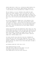 (상담심리교육대학원 면접기출 답변자료) 상담심리교육대학원 면접 출제 경향 분석 및 준비 전략 면접 후 느낀 점 및 합격자의 실전 조언-14