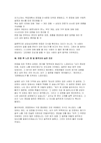 (상담심리교육대학원 면접기출 답변자료) 상담심리교육대학원 면접 출제 경향 분석 및 준비 전략 면접 후 느낀 점 및 합격자의 실전 조언-15
