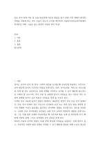 언어발달 단순 언어 장애 아동 및 조음,음운장애 아동의 발달을 돕기 위해 가정 내에서 환경적 자원을 어떻게 하는 것이 도움이 되는지 근거를 제시하여 서술하시오(단순언어장애아동의특성 이해, 그들을-2