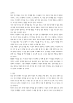 언어발달 단순 언어 장애 아동 및 조음,음운장애 아동의 발달을 돕기 위해 가정 내에서 환경적 자원을 어떻게 하는 것이 도움이 되는지 근거를 제시하여 서술하시오(단순언어장애아동의특성 이해, 그들을-4