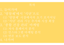 영양제 충전 어플리케이션 영양제 관리에서 종합 건강 관리로-2