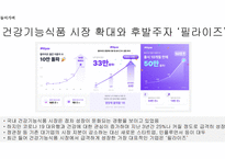 영양제 충전 어플리케이션 영양제 관리에서 종합 건강 관리로-3