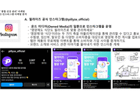 영양제 충전 어플리케이션 영양제 관리에서 종합 건강 관리로-8