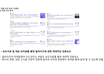영양제 충전 어플리케이션 영양제 관리에서 종합 건강 관리로-10