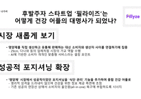영양제 충전 어플리케이션 영양제 관리에서 종합 건강 관리로-11