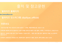 영양제 충전 어플리케이션 영양제 관리에서 종합 건강 관리로-13