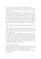 영어권국가의 이해 2020년 12월의 역사적 Brexit 합의를 통해 영국은 최종적으로 유럽연합(European Union)으로부터 분리되었다 Brexit로 불리는-3