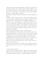 영어권국가의 이해 2020년 12월의 역사적 Brexit 합의를 통해 영국은 최종적으로 유럽연합(European Union)으로부터 분리되었다 Brexit로 불리는-4