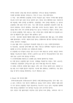 영어권국가의 이해 2020년 12월의 역사적 Brexit 합의를 통해 영국은 최종적으로 유럽연합(European Union)으로부터 분리되었다 Brexit로 불리는-5
