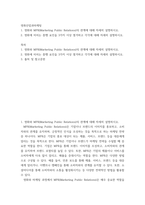 영화산업과마케팅 영화와 MPR(Marketing Public Relations)의 관계에 대해 자세히 설명하시오 영화에 미치는 흥행 요인을 3가지 이상 열거하고 각각에 대해 자세히 설명하시-2