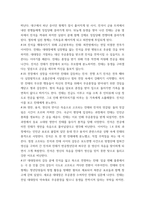 우리옛이야기 스토리텔링 2000년대 한국의 영화를 플롯10가지를 사용하여 레포트를 작성 - 자율 양식 ( 간략한 줄거리 후 플롯 10가지 설명)-3